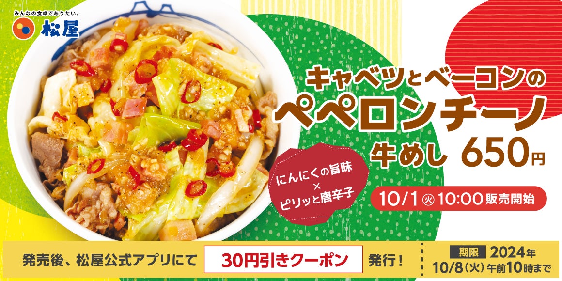 行列ラーメン店の味をそのまま楽しめる宅麺、 西日本で展開する「ゆめタウン」3店舗で販売開始