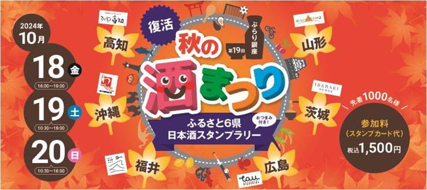 週末はピカールで食の旅へ！新企画『ピカールウィークエンドマルシェ』がスタート！