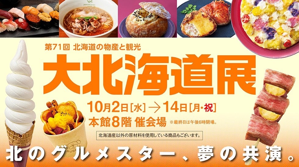 ９月２８日～３０日が今年最後の営業日！アイスは別腹京橋店「冬眠前の今年最後の感謝祭」を開催！！９月３０日（月）をもちまして、アイスは別腹京橋店は冬眠します。また来年お会いしましょう！！