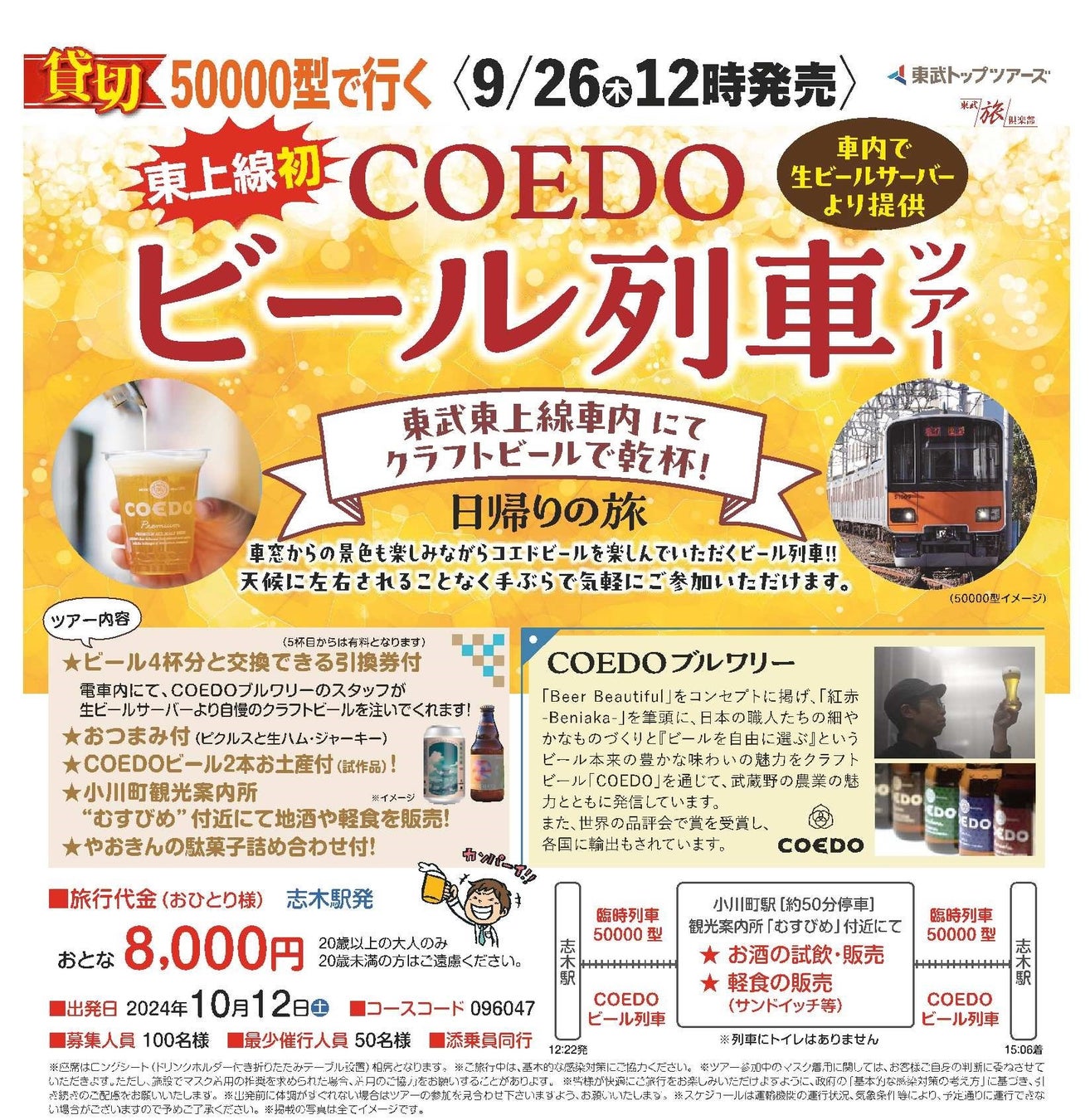 10月21日（月）～24日（木）毎夜開催“神戸「みなとHANABI」鑑賞とワイン＆オードブルのスペシャルプラン”予約を神戸港目前のワイン醸造所フェリシモ「f winery［エフワイナリー］」が受付中