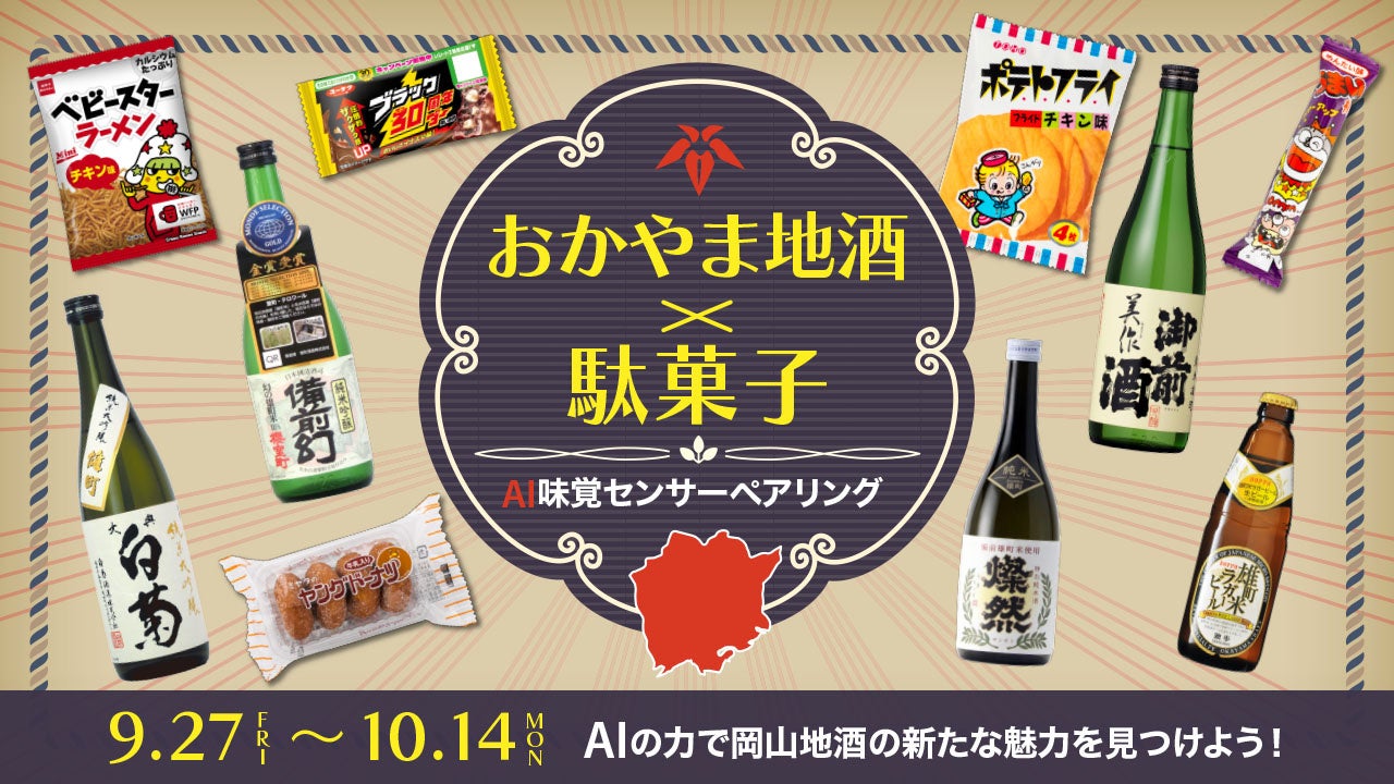 9月２９日（日曜日）・肉の日イベント開催！！お子様全員に「チュッパチャプス」を無料プレゼント！！店舗内にチュッパチャプスタワーが出現します。