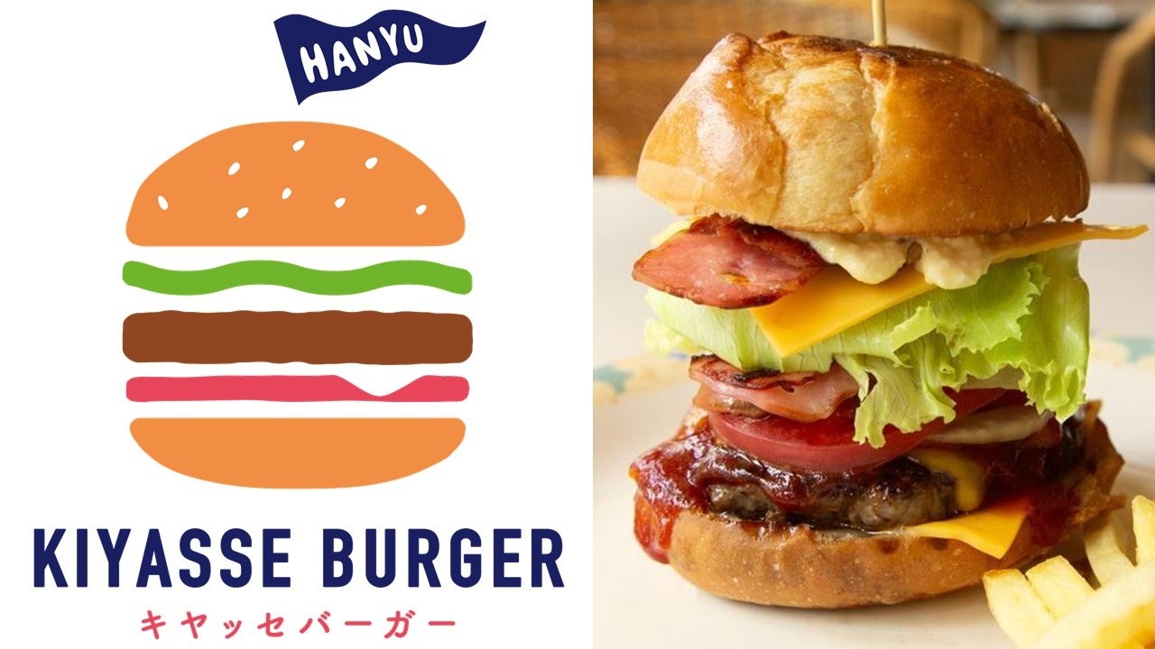 「Burger Big Bang. PJ」監修のハンバーガー店が開店！