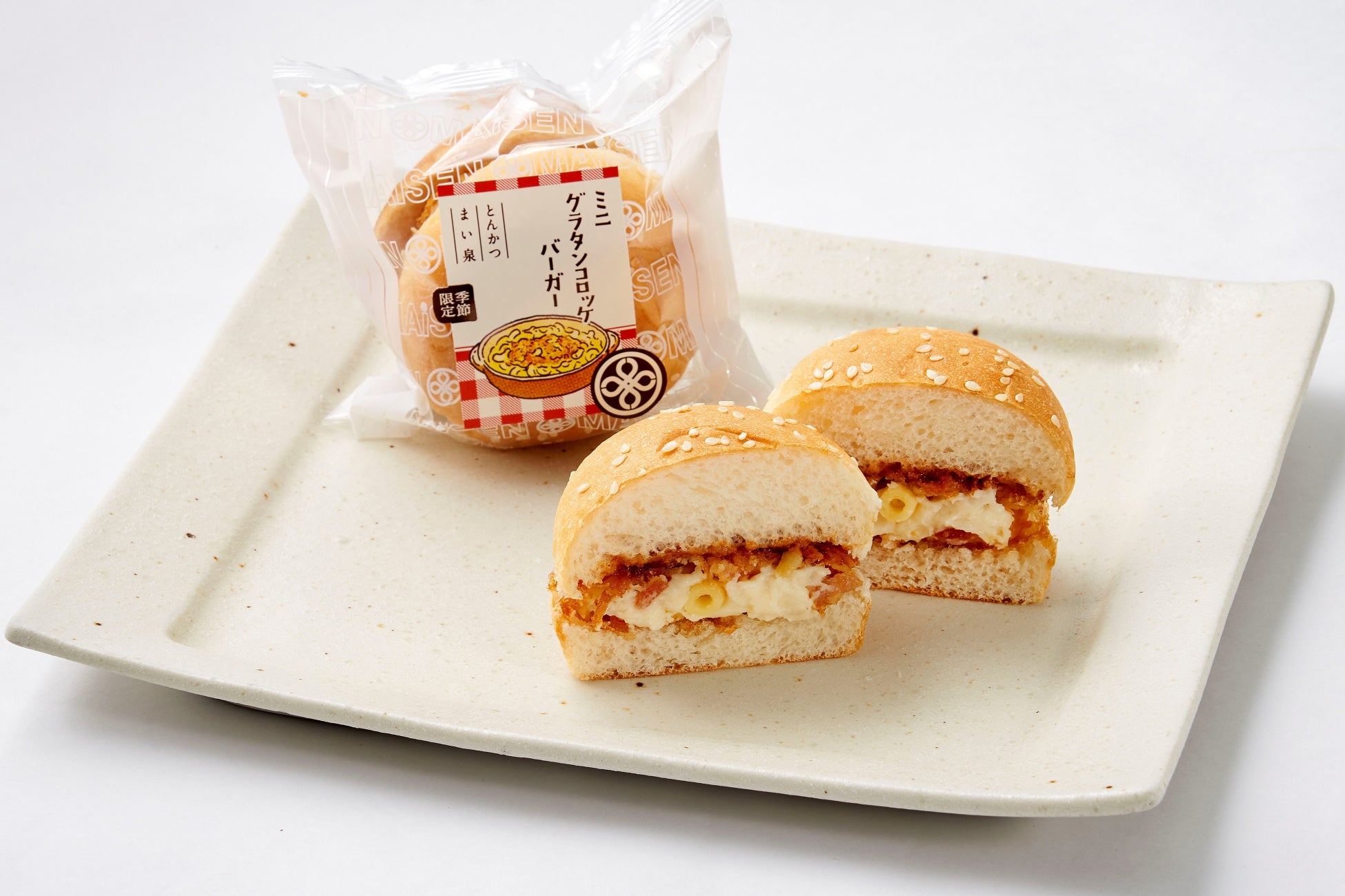 「ミニグラタンコロッケバーガー」を10/2(水)より期間限定で発売