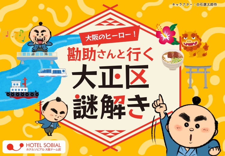 【北野異人館 旧ムーア邸】秋の旬を堪能できる「さつまいもと秋の果実のオータムパフェ」が期間限定で登場