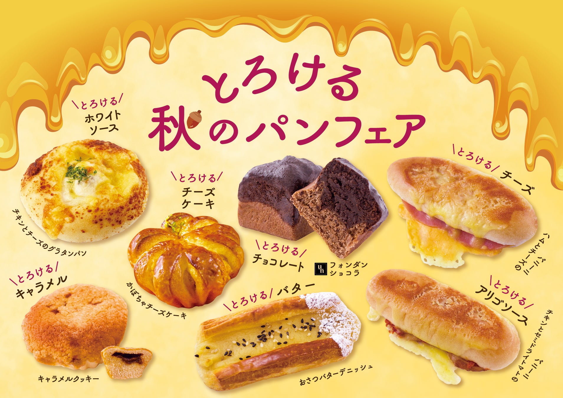 ルミネ立川にて、焼き立てカヌレ専門店「KURAMAE CANNELÉ」2024年10月1日（火）~10月14日（月・祝）の期間限定出店