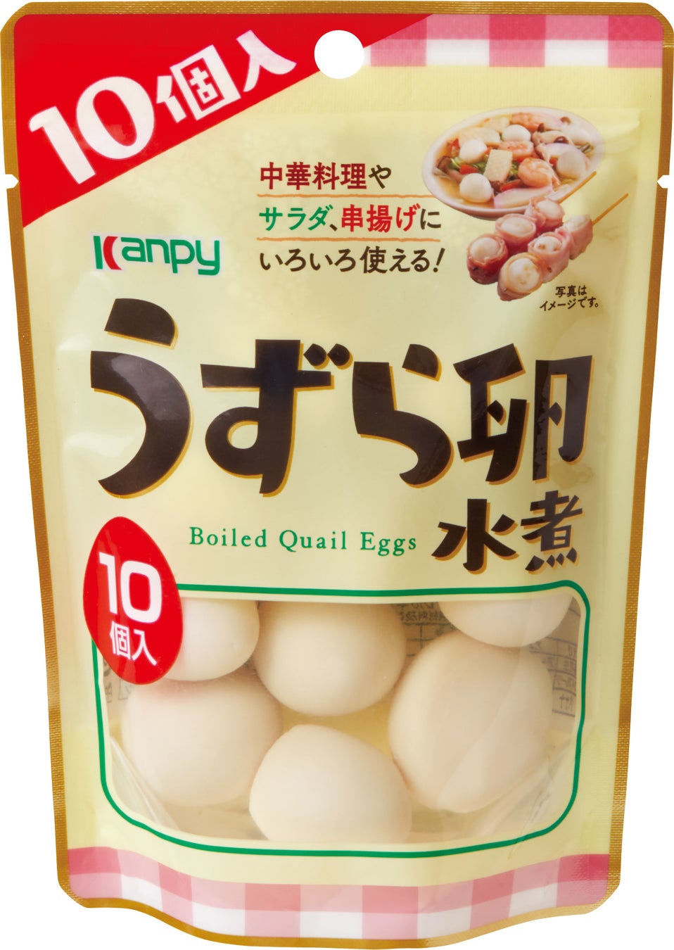 たっぷり使える徳用タイプ！「カンピー うずら卵水煮10個入り」を新発売