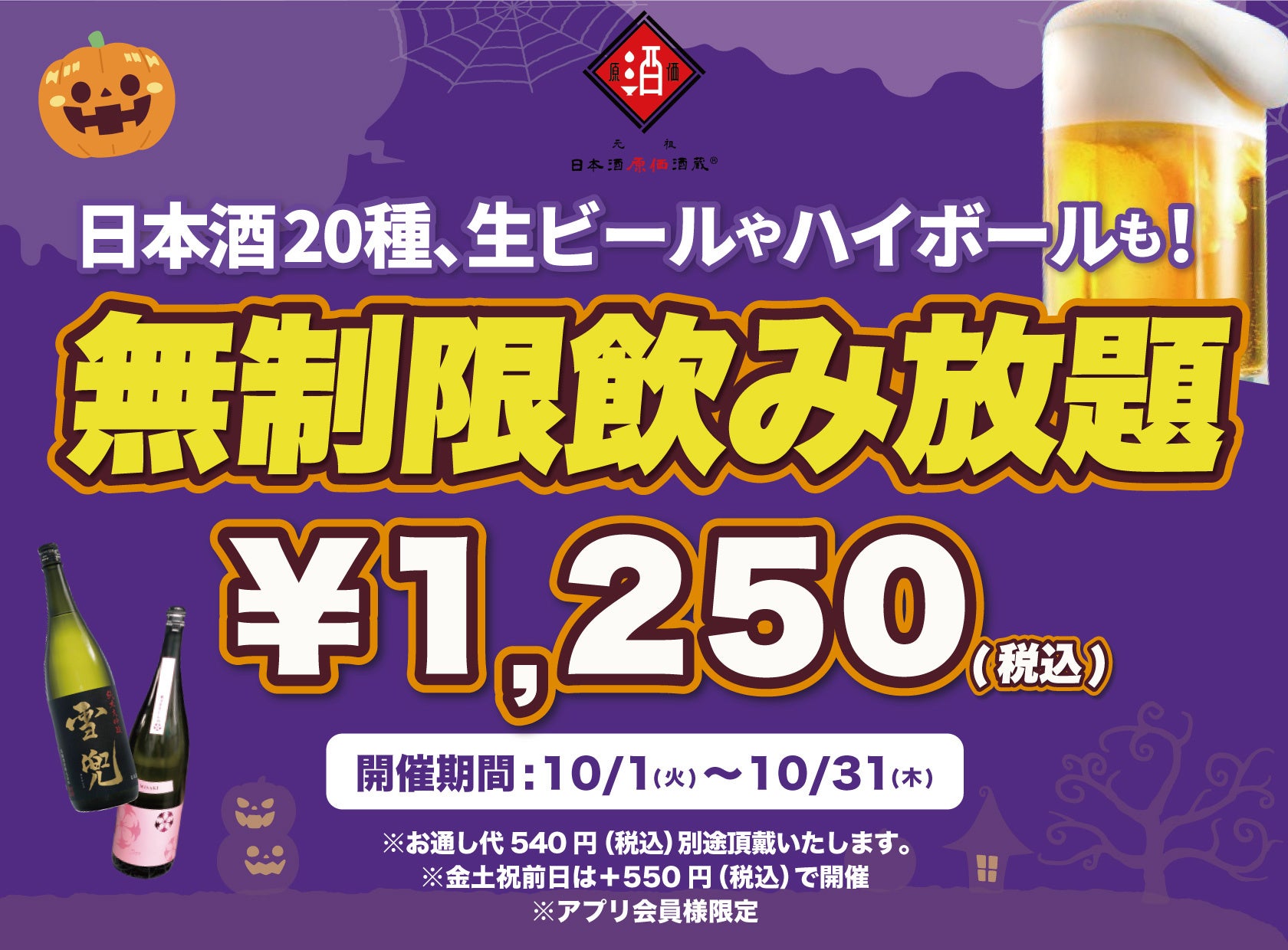 「発酵」がコンセプトのおにぎり専門フードトラック店舗「ONIGIRI SUI」、2024年10月1日（火）に草加市にてオープン