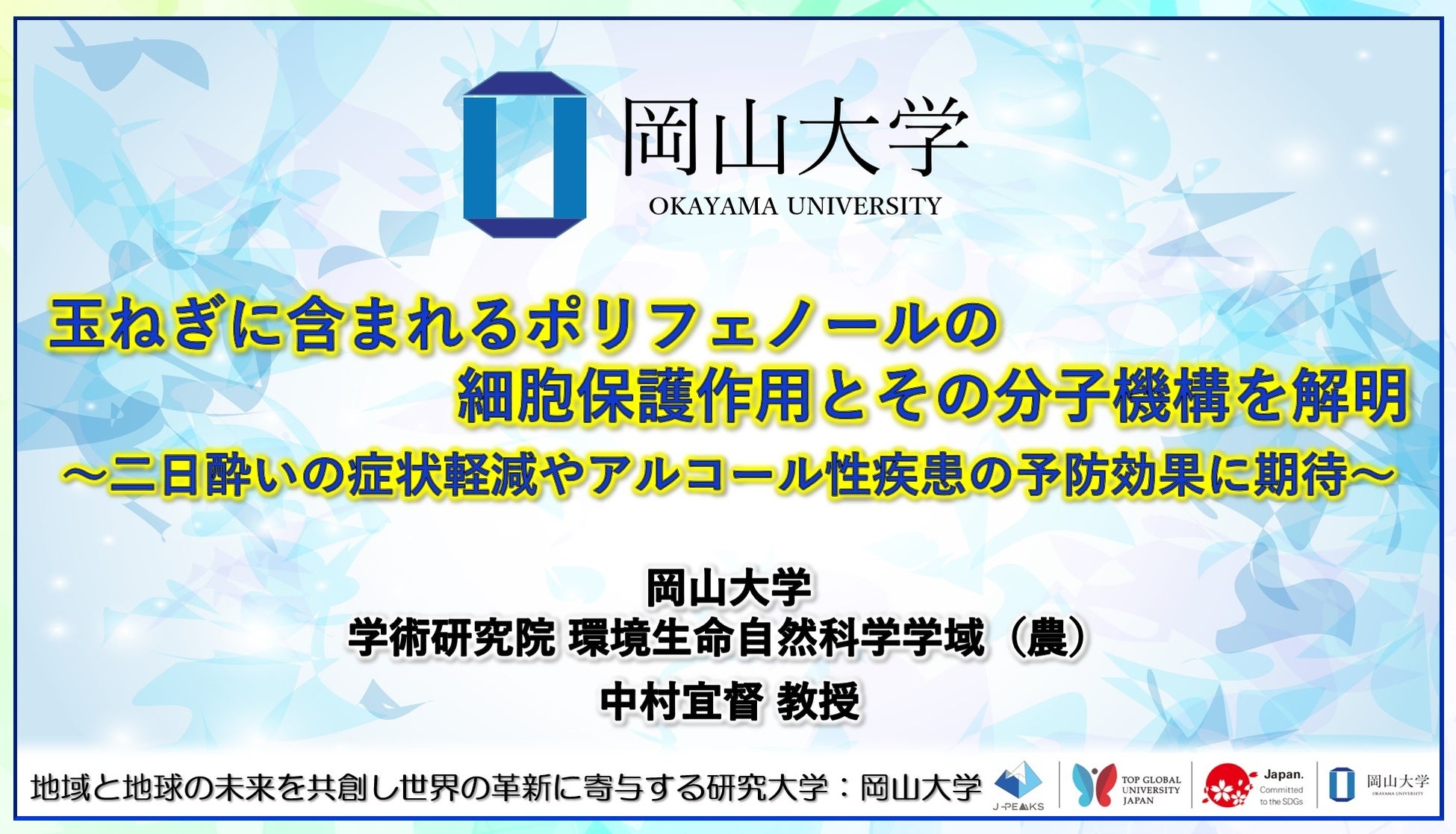 「第2回 カレーうどん甲子園」結果発表　最高金賞2店・金賞28店