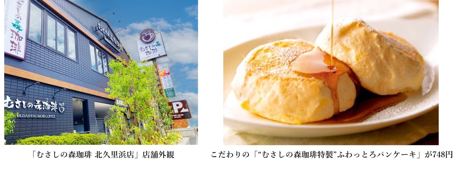 【ビッグボーイ】平日17時までのランチに期間限定メニューが登場！「４種きのこのポルチーニクリーム 手ごねハンバーグ」発売