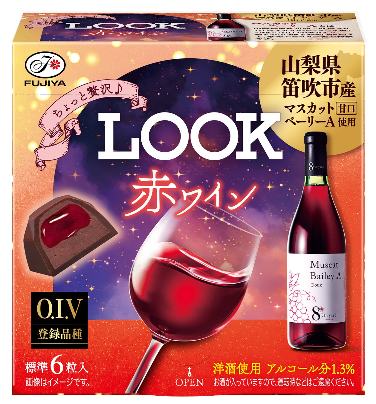 夜のリラックスタイムにちょっと贅沢なルック登場！「ルック（赤ワイン／ラムレーズンバターサンド味）」