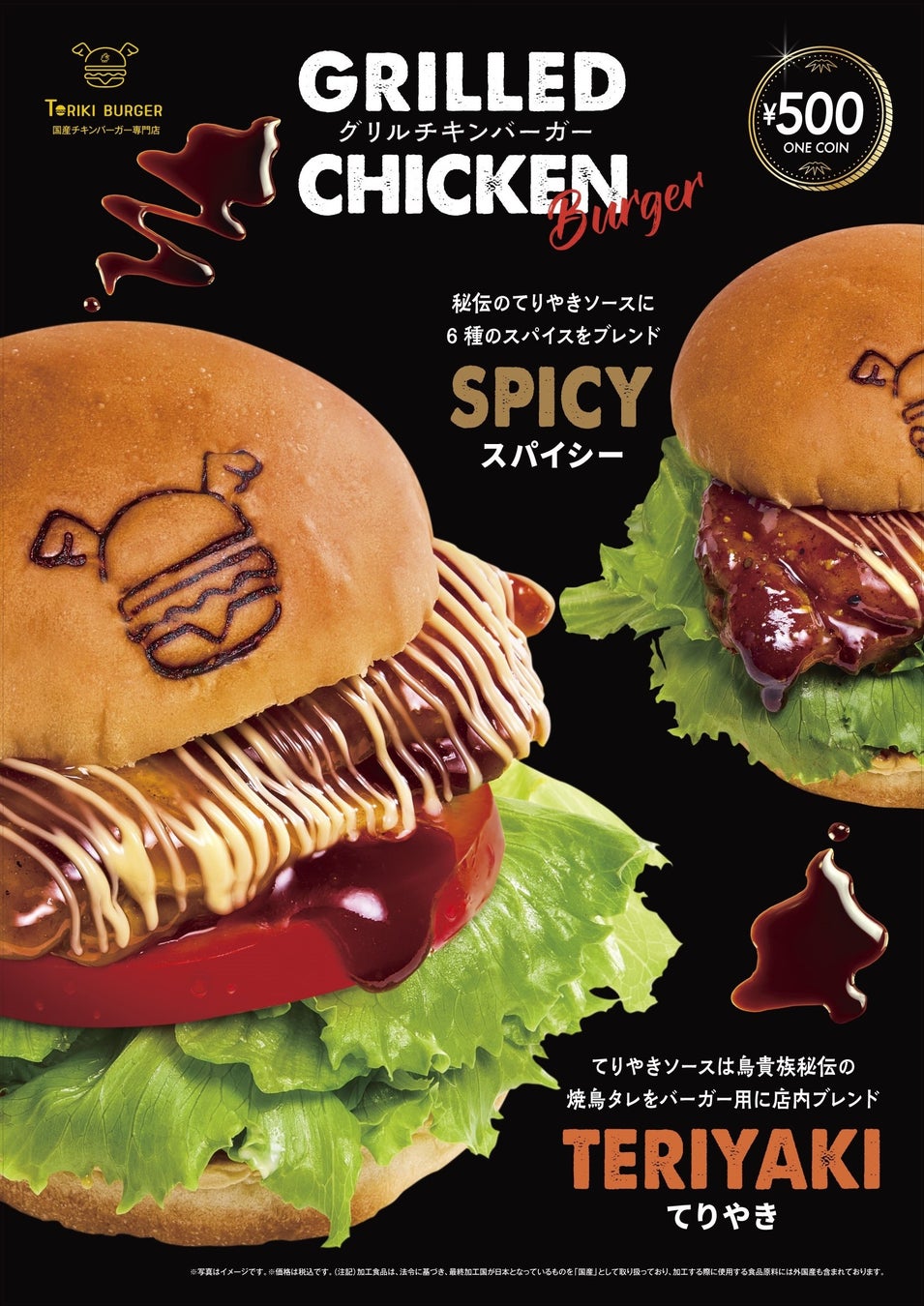 チキンバーガー専門店「TORIKI BURGER」、10月1日より新定番メニュー「グリルチキンバーガー」販売開始