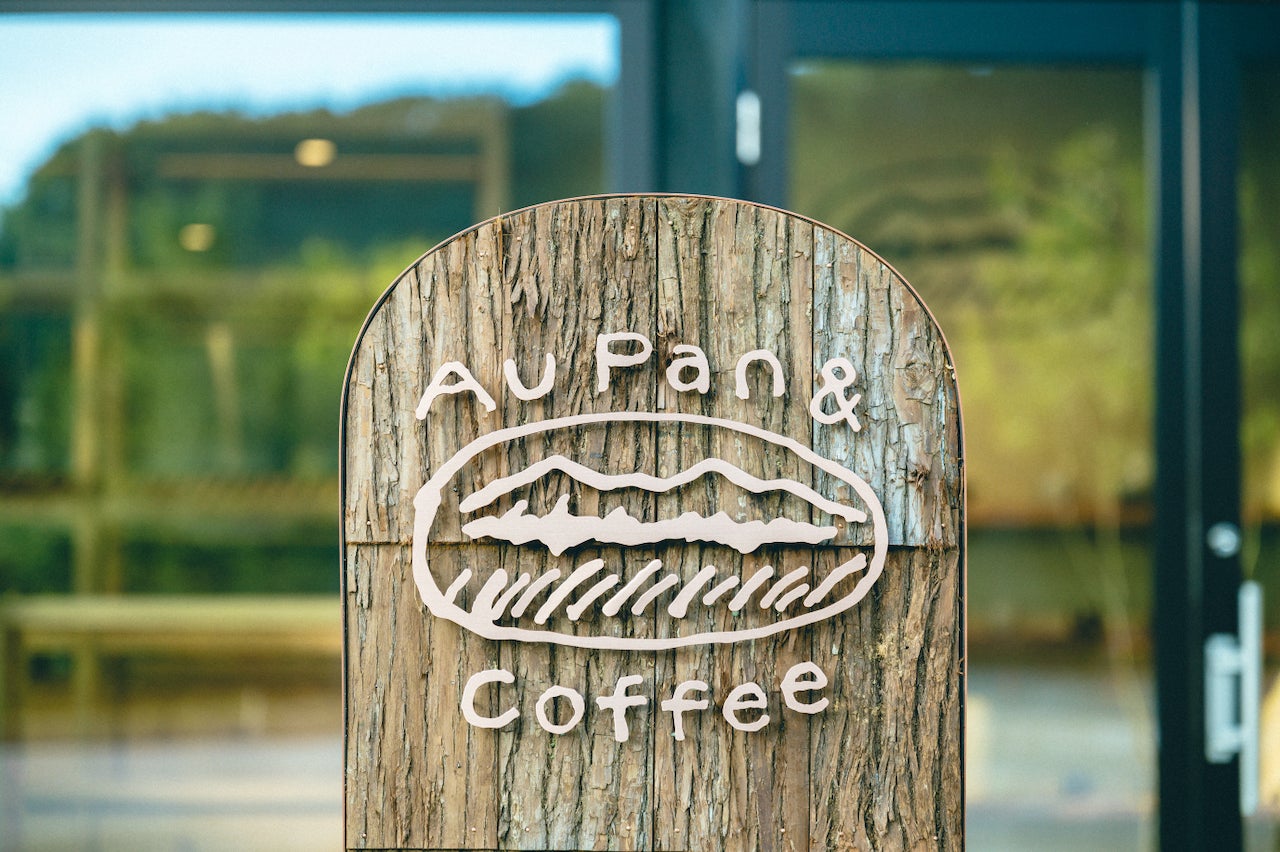 地域の関係性からつくるパンとコーヒーのお店「Au Pan & Coffee」9月30日に熊本県・黒川温泉でオープン