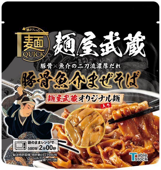 電子レンジで温めるだけの本格麺「麺QUICK」
「麺屋武蔵」「パンチョ」とのコラボ商品2つ同時発売！