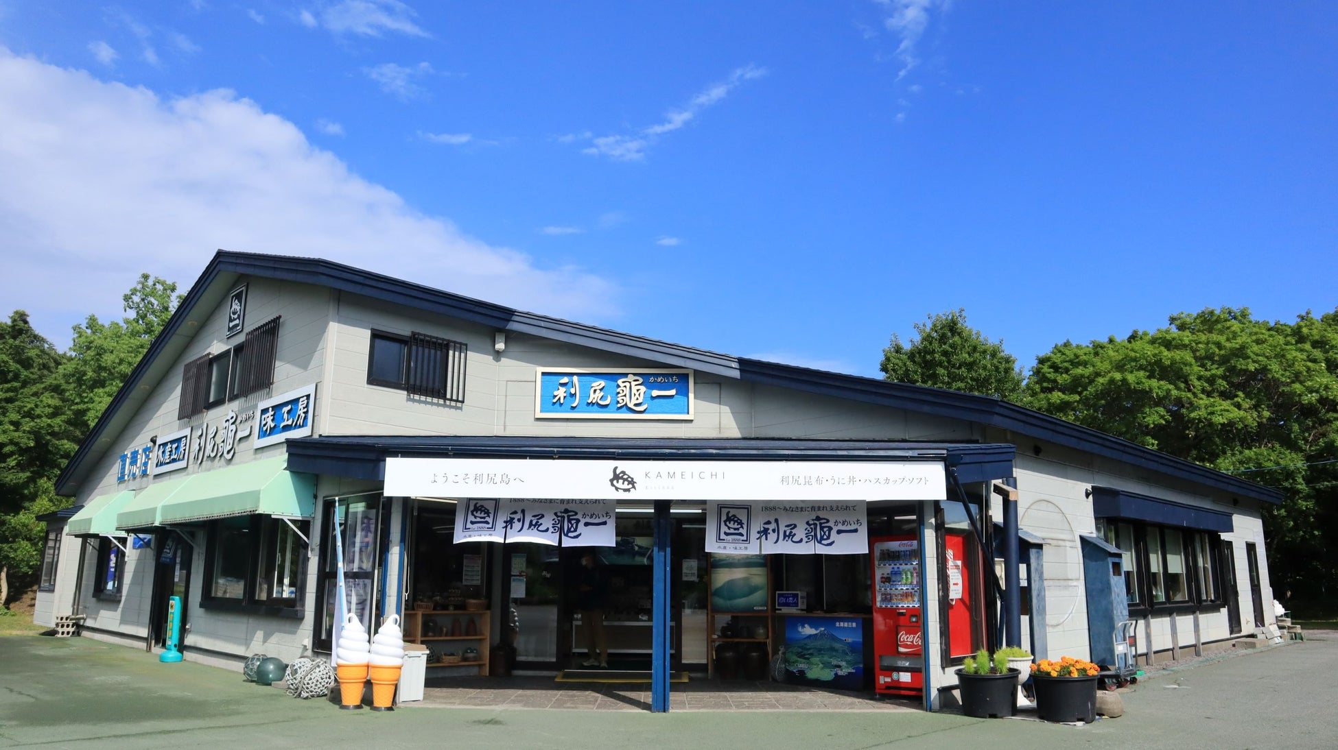 利尻島の人気お土産店が、10月1日に自社オンラインショップをオープン！