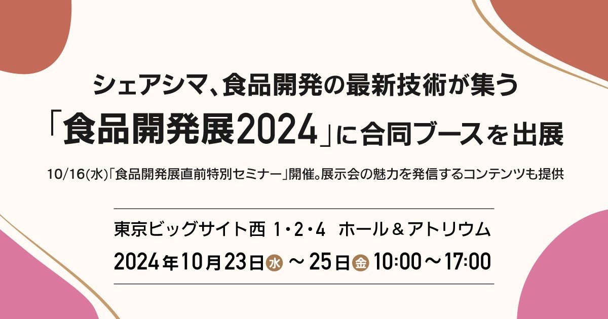 【北海道発・新商品】発明的チーズケーキ”チーズワンダー”から、初の常温・焼き菓子が登場。ザクザクのクッキーと生食感クリームが奏でる北海道の豊かな大地の恵み　生食感チーズサンドクッキー「ワンダーサンド」