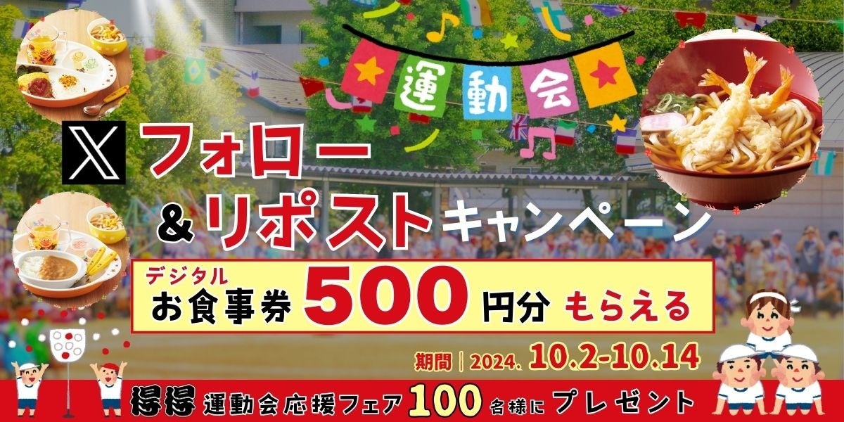 地域に根づくお風呂屋さんを目指して武甲温泉が生まれ変わる。シン・武甲温泉プロジェクト第二弾発表！