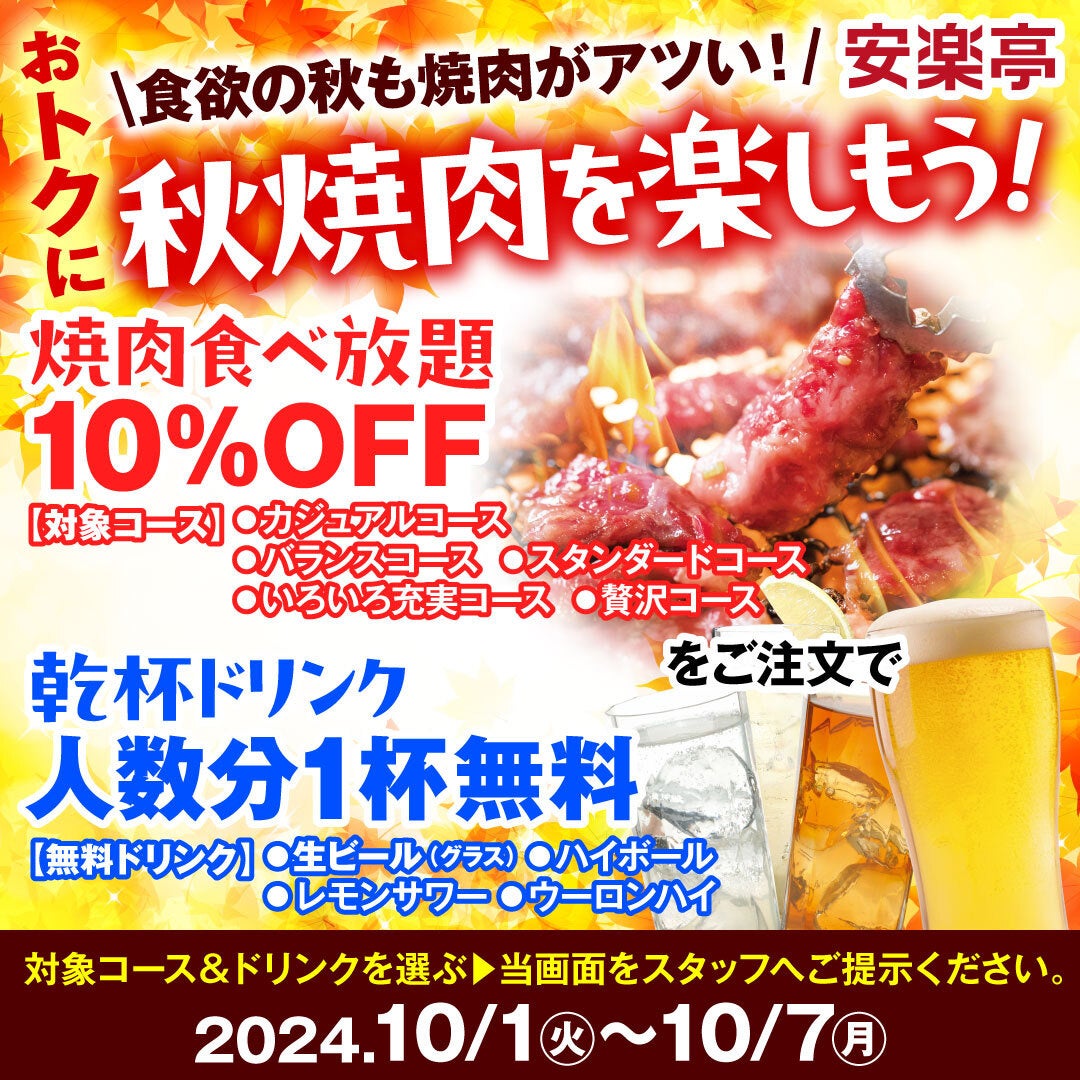 【焼き鳥 串くら 京都・御池】『令和7年 串くらのおせち』オンライン予約販売を10月1日(火)から開始いたします。