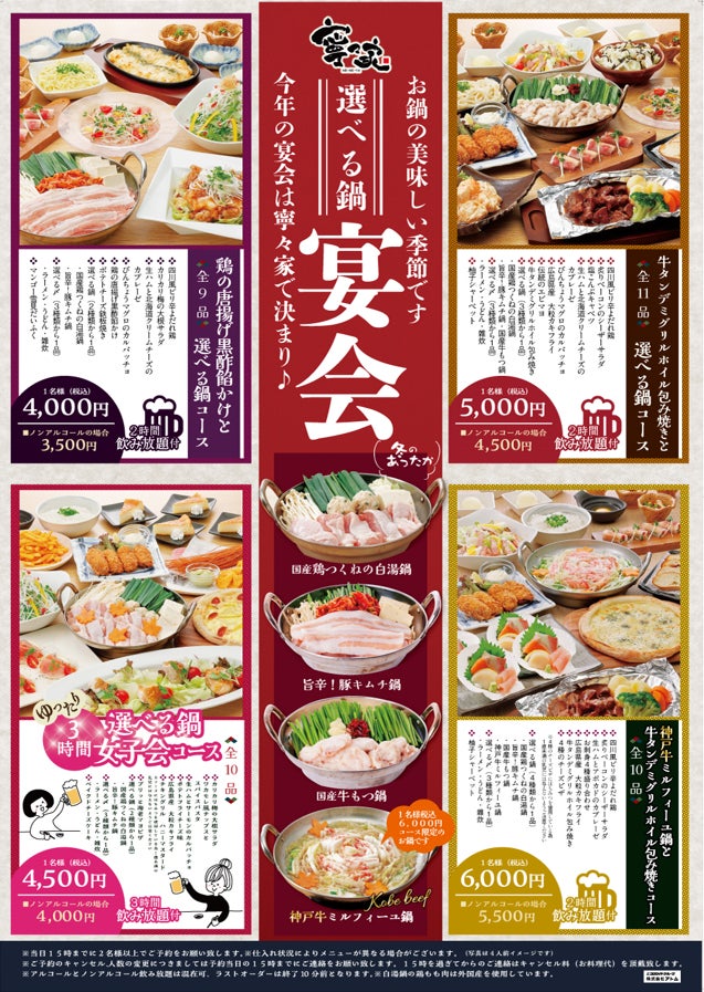 「有明ガーデン」期間限定ショップ・食品催事のお知らせ（2024年10月）