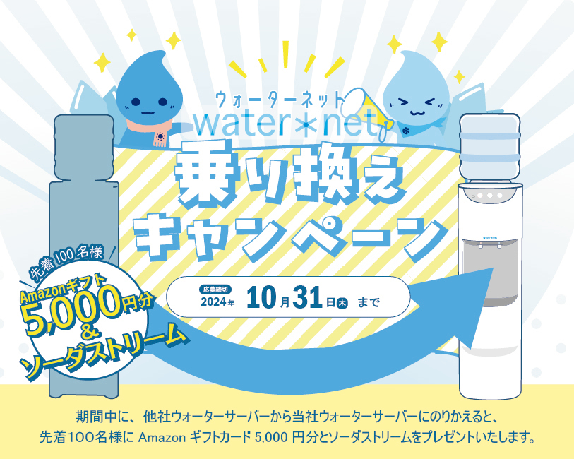 ダイヤ製パン10周年記念キャンペーン！10個買ったら、もう10個プレゼント！!