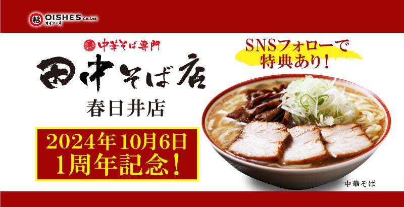 素材や原産地にこだわるフロレスタのドーナツは、メインドーナツの名前を「ありのまま」という意味をもつ「プレーン」に変えて、令和6年10月1日より新しい一歩を踏み出します。