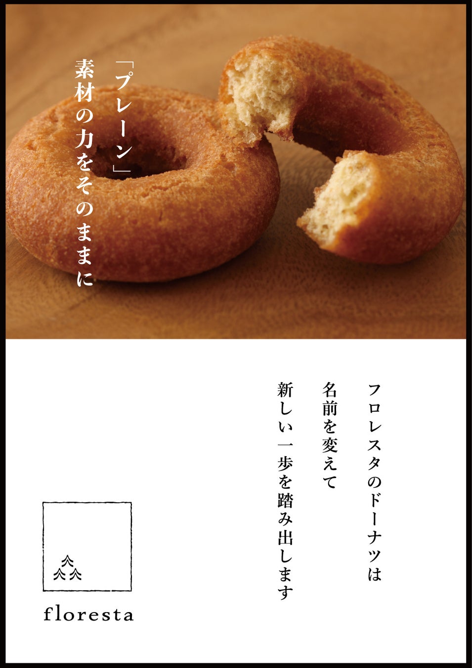 オイシーズ、愛知エリア「中華そば専門 田中そば店 春日井店」開業1周年を記念して特別イベントを開催！【SNSフォローで特典あり！】