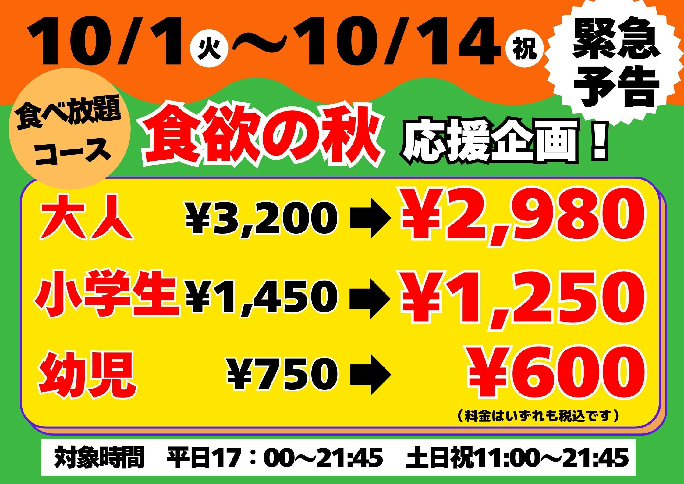 味わい尽くせ、鹿児島のうまかもん！チムニーグループ全国388店舗で【鹿児島 焼酎ハイボールフェア】開催