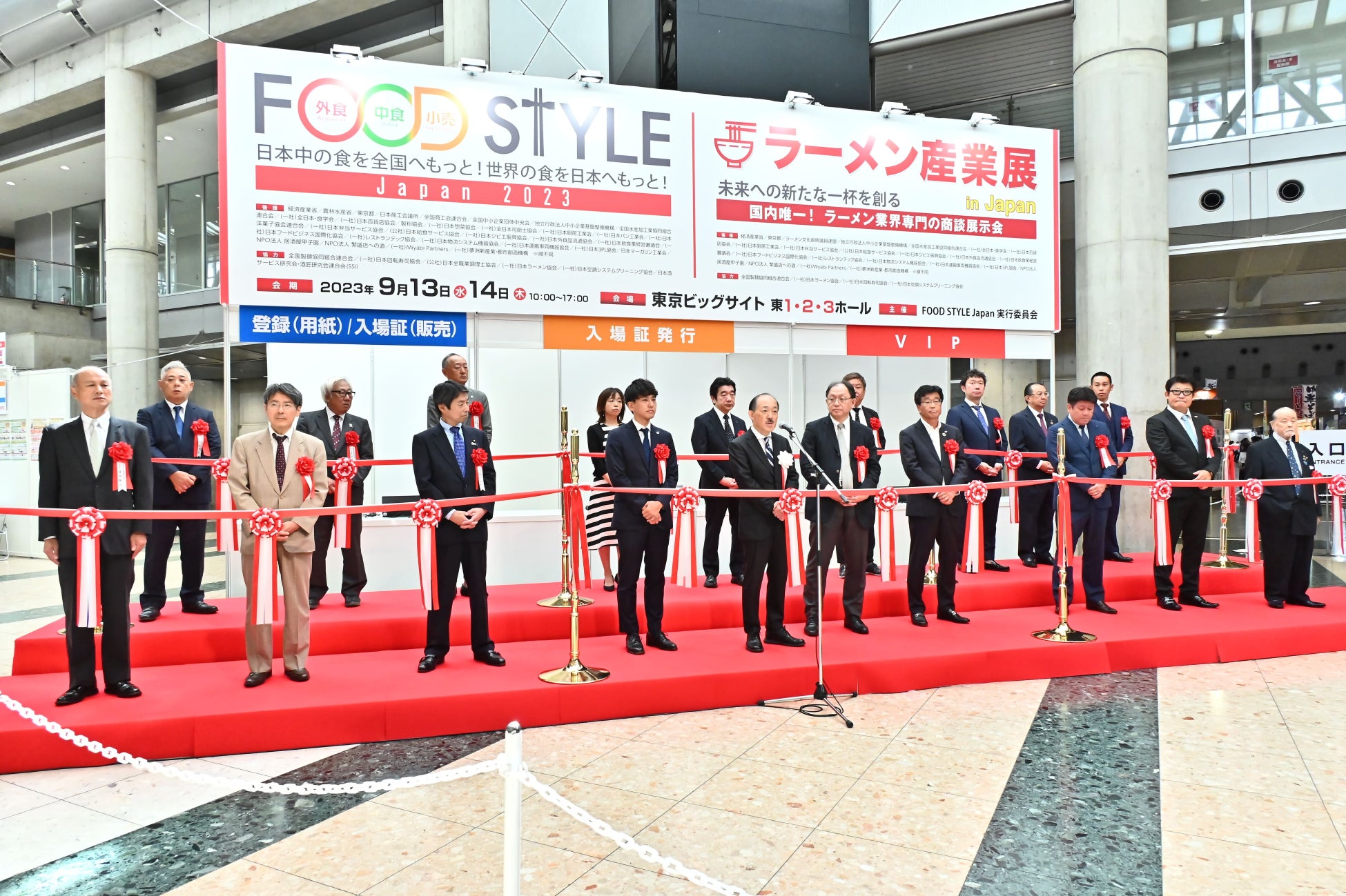 まもなく開催！『FOOD STYLE Japan 2024／ラーメン産業展 in Japan／外食経営DX EXPO』初日の10月9日にはオープニングセレモニーを実施。