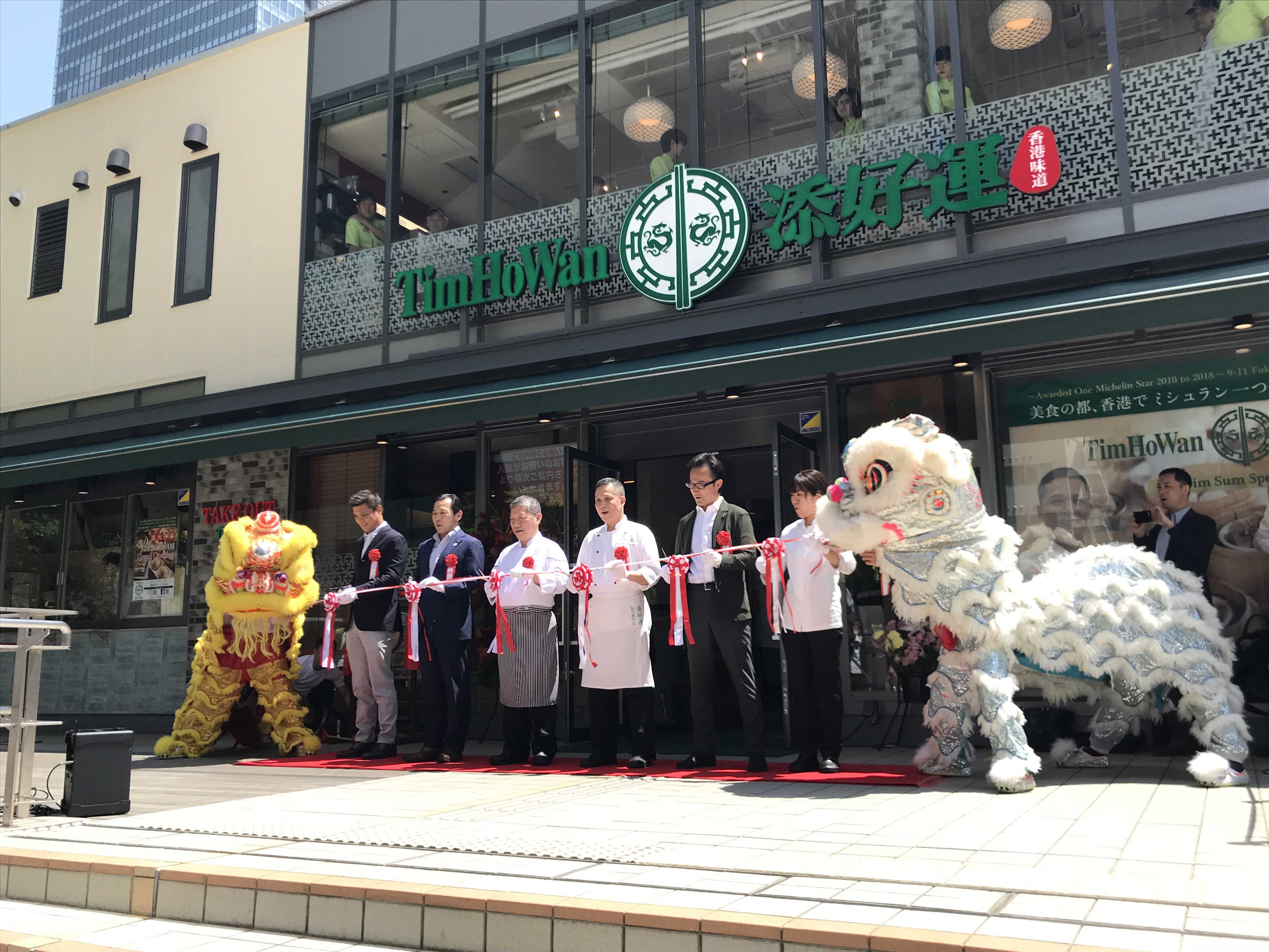 「添好運（ティム・ホー・ワン）梅田茶屋町店」2024年10月23日（水）オープン　中国獅子舞パフォーマンス オープニングセレモニーを開催