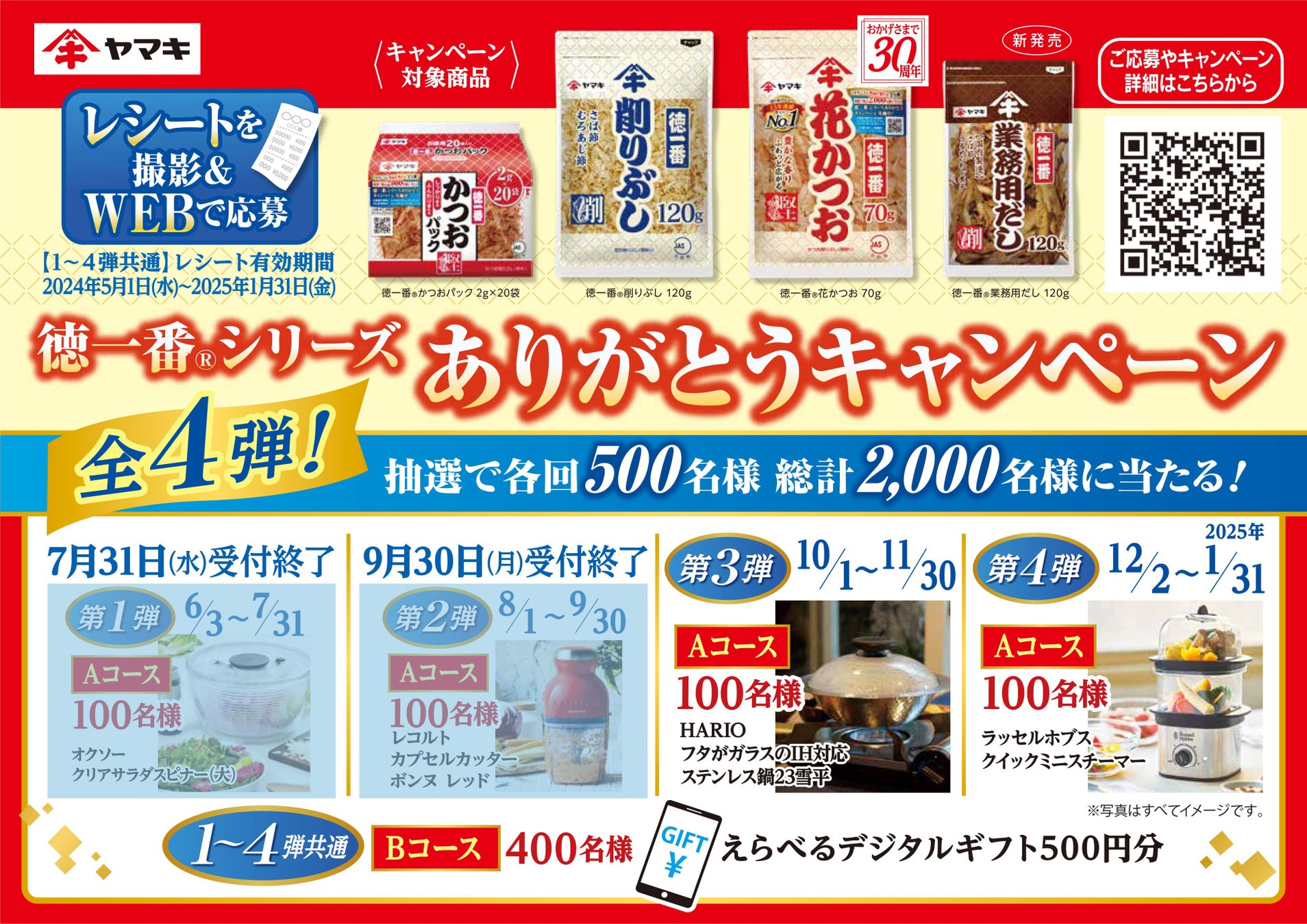 東京駅JAPAN RAIL CAFE TOKYOで開催される「MILK & TEA FAIR」にて、農協牛乳×国産茶の期間限定コラボを実施