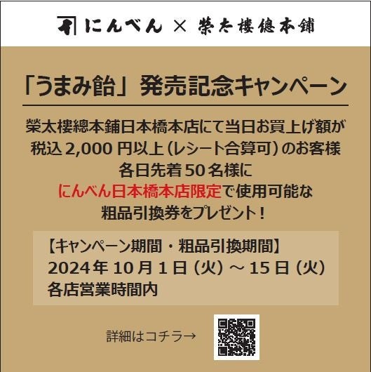 インタセクト、人手不足解消へウォークスルー型「無人AI店舗」を初出展、東京本社内にも試験導入