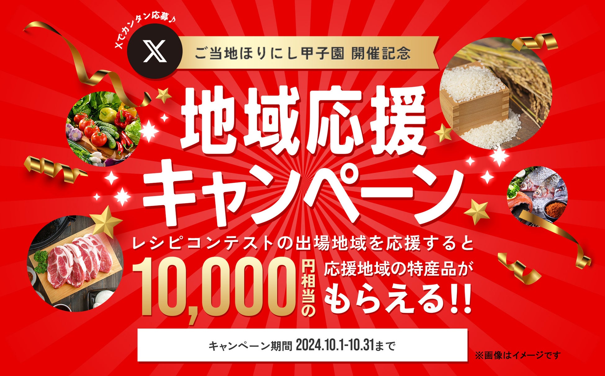 【東京・西新宿】鶏屋 塚田農場、誕生！～地鶏に向き合い、鶏料理を幅広く楽しむ空間へ～