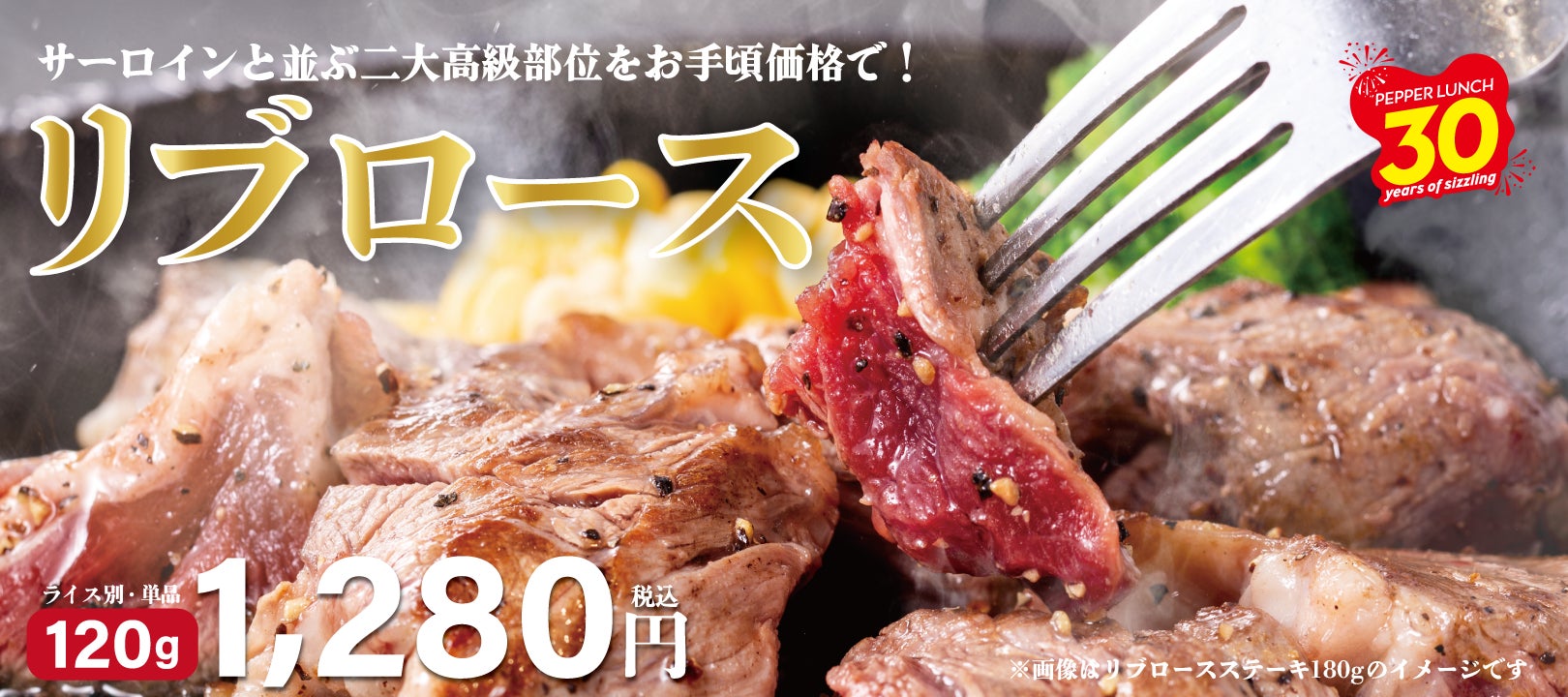 【焼肉きんぐ】『焼肉きんぐ 焼津店』が2024年10⽉15⽇(火)グランドオープン