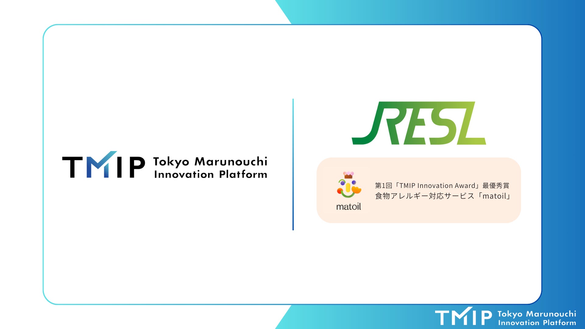 ～JR東京駅の利便性向上とソーシャル・インクルージョンの実現に貢献～冷蔵受取ロッカーでアレルギー※1対応食matoil(マトイル)のお弁当受け取りサービスを開始