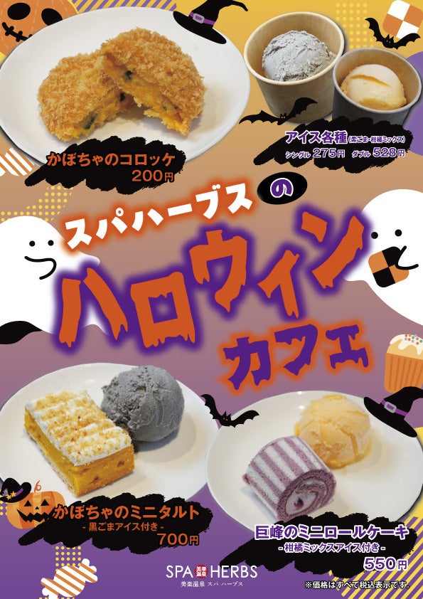 【10/3（木）運行スタート！】愛知県3市町特産の筆柿・みかん・抹茶と大人気スイーツ店「観音山フルーツパーラー銀座店」の贅沢コラボ！アフターヌーンティーバスツアーを体験しよう！