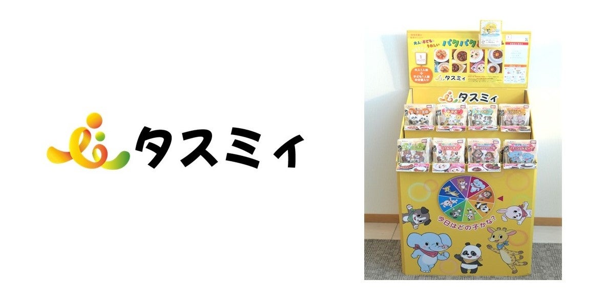 【とんでん５６周年記念】今年のテーマは“推し活”
年に1度の『創業祭』を11月8日（金）から３日間限定開催！
～人気のメニューを特別価格でご用意するほか、「創業祭推しメニュー総選挙」などを実施～