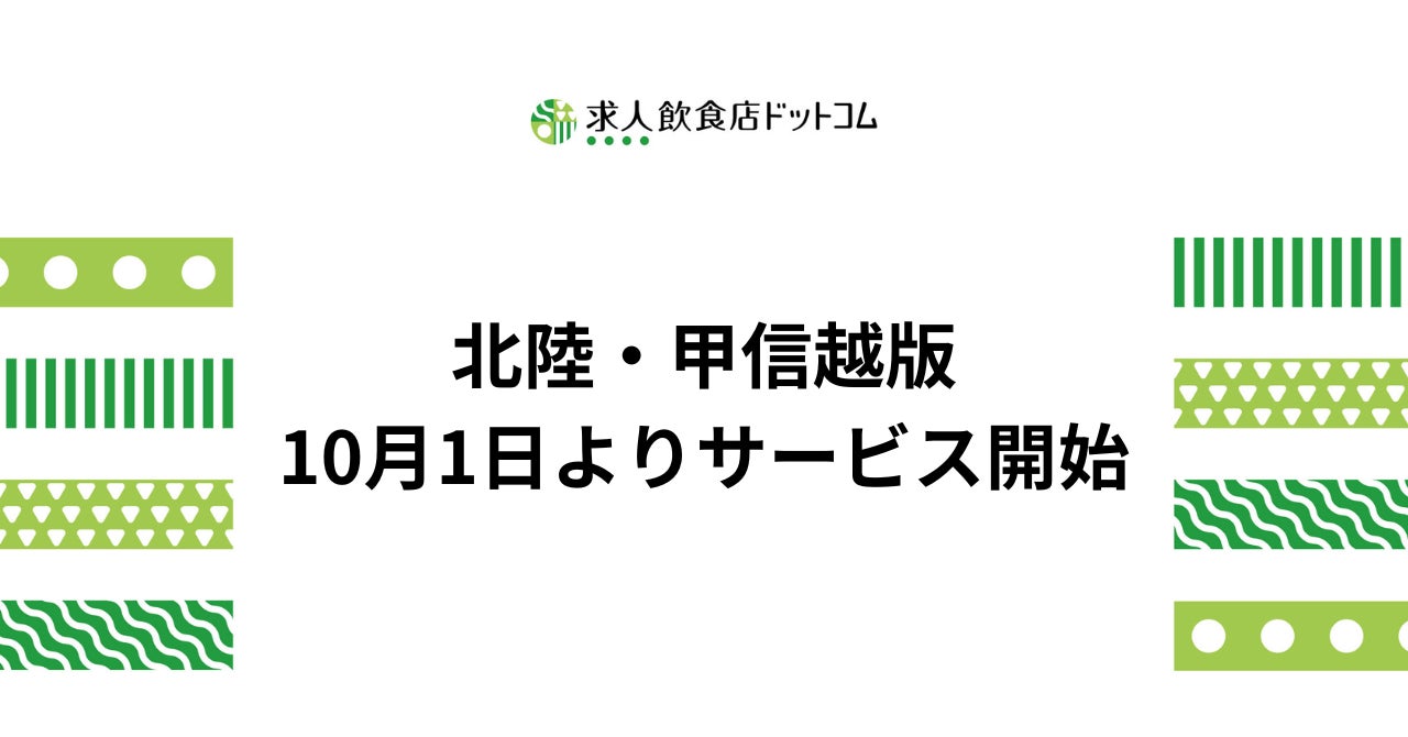 ＪＡタウンで「群馬のこんにゃく食べて応援企画」を実施！対象のこんにゃく商品購入者全員に味噌だれをプレゼント