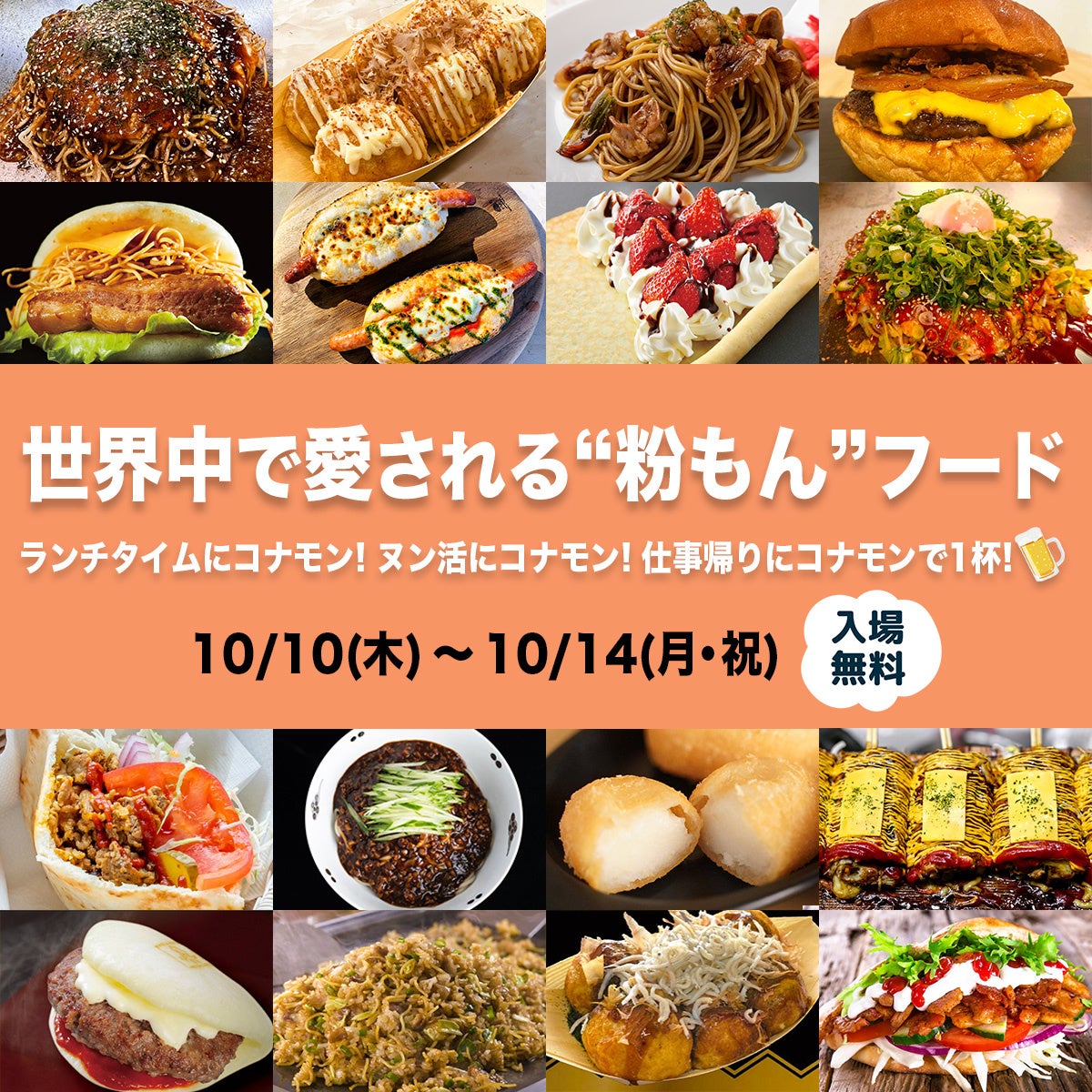 【なか卯】肉厚のかつおを国産玉ねぎとにんにくダレで堪能！「オニオンガーリックかつおたたき丼」新発売