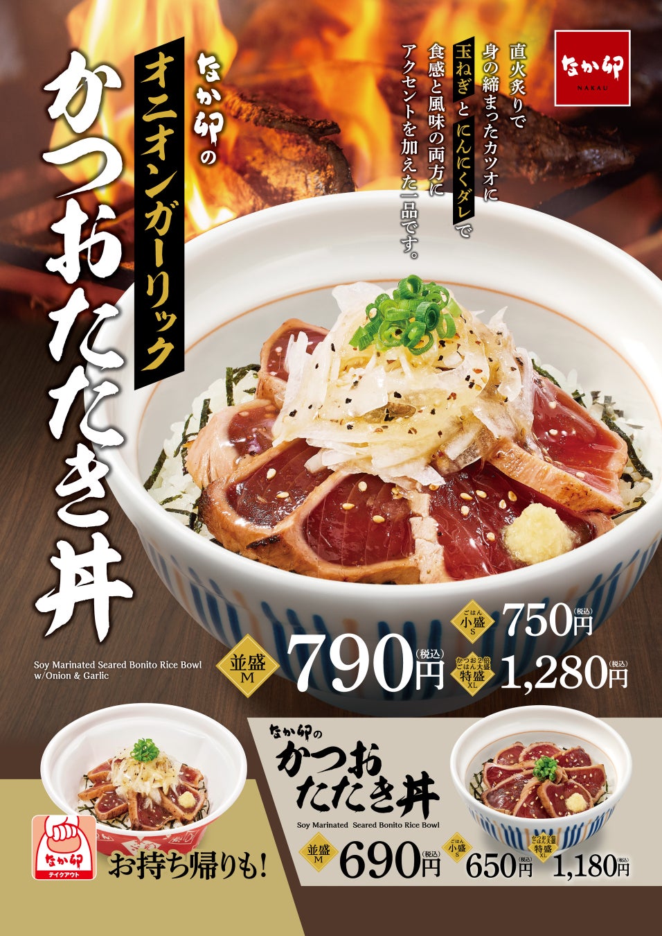 【大阪・AKARENGA STEAKHOUSE】USDAプライムビーフと冬の味覚を堪能！Winter Courseのご予約を開始。