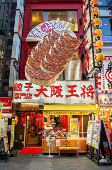 2025年日本国際博覧会（大阪・関西万博）「大阪のれんめぐり～食と祭EXPO～」に大阪王将が出店