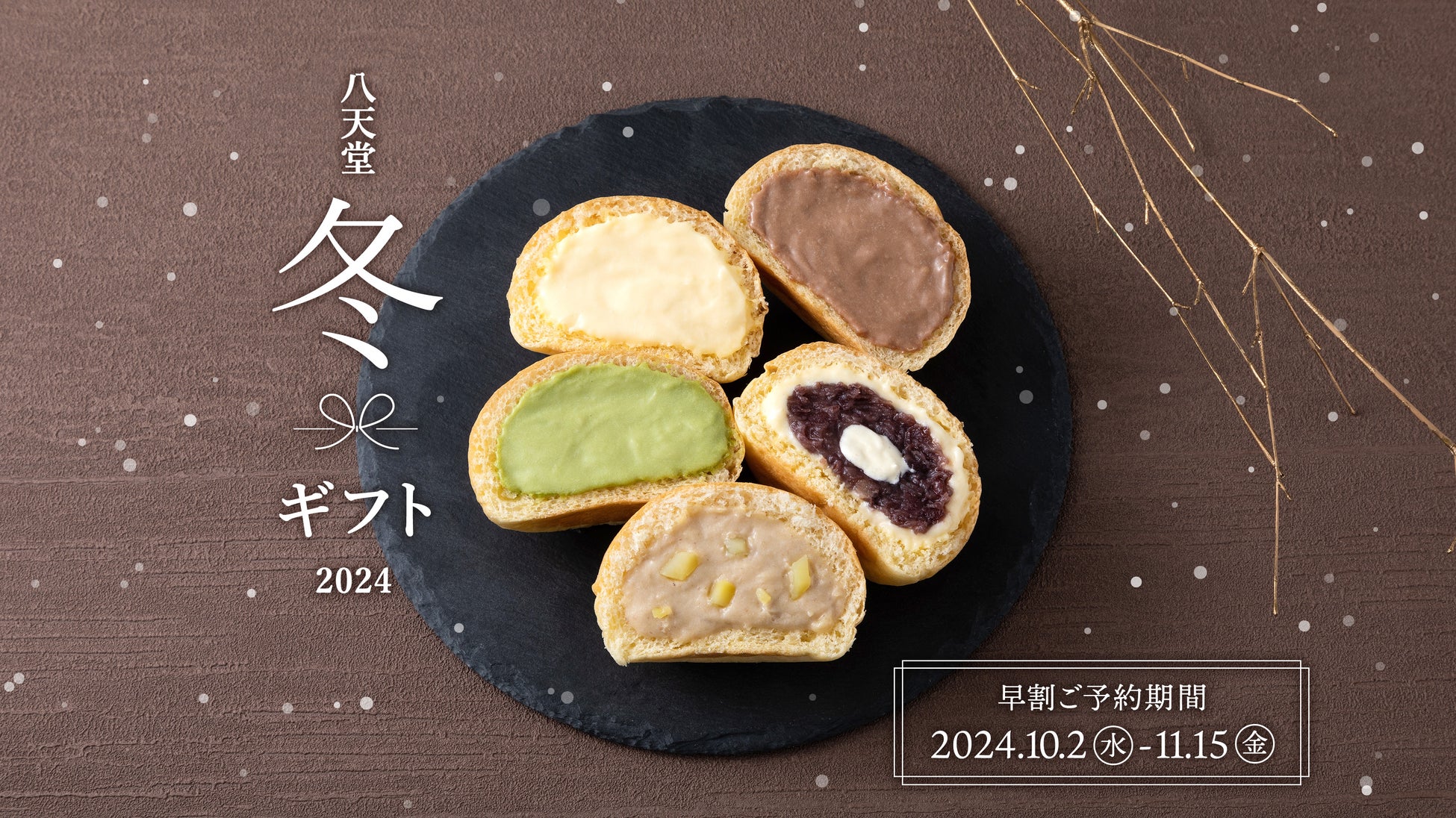 ウインナーから新ブランド「グルメウインナー」を新発売