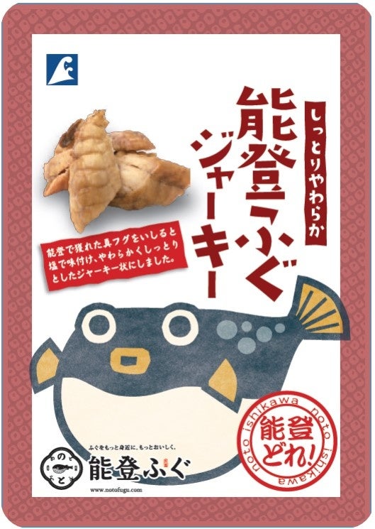 山陽新幹線「グリーン車」車内販売 期間限定で『北陸美食フェア』を開催します