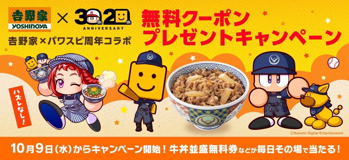 【丸源ラーメン】『丸源ラーメン 名古屋堀田通店』が2024年10⽉10日(木)にグランドオープン！