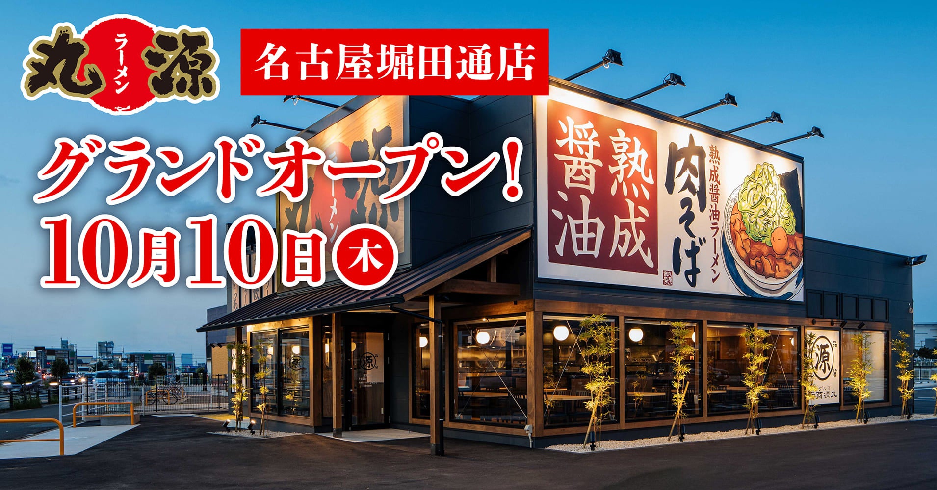 【期間限定】福井県越前市のご当地グルメをかつ丼に!?「ボルガライスみたいなかつ丼」を期間限定で提供開始！