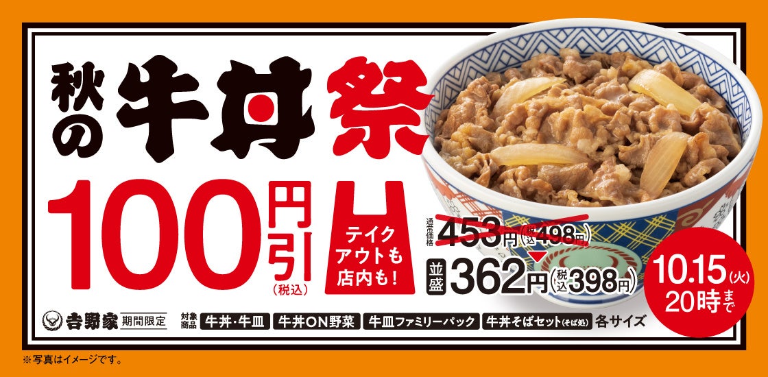 食欲の秋、テイクアウトで全品20％OFFに！譚仔三哥が期間限定のお得なキャンペーンを実施