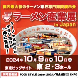 【麺食】『ラーメン産業展 in Japan』へ初出店！同時開催の『FOOD STYLE Japan 2024』セミナーへは代表取締役社長 中原誠が登壇し、外国人人財採用についてご紹介いたします。