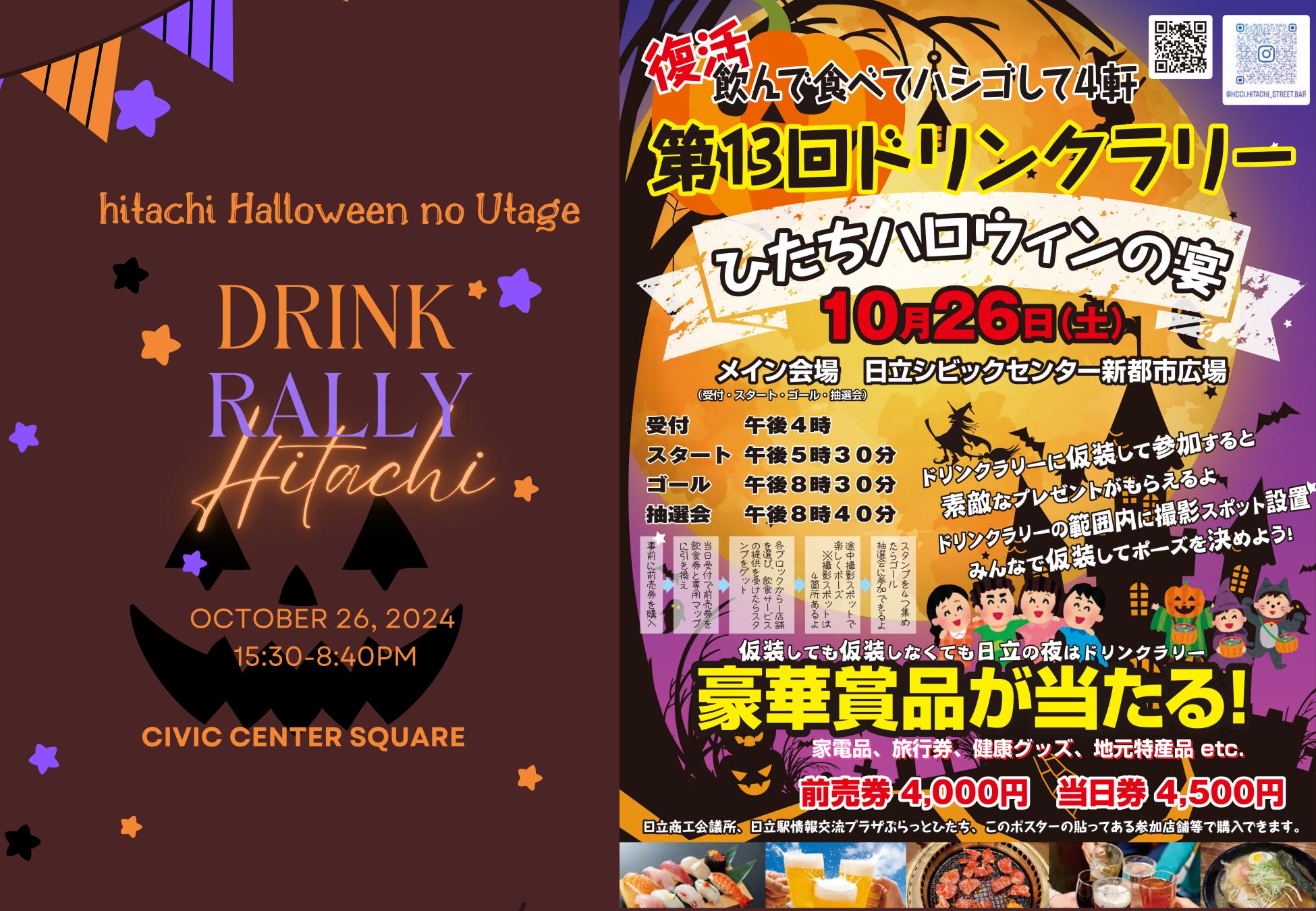 【新横浜プリンスホテル】お誕生日やホリデーシーズンのプレゼントに！11月「ガーベラ」と12月「バラ」誕生花をテーマにしたアフタヌーンティーを販売