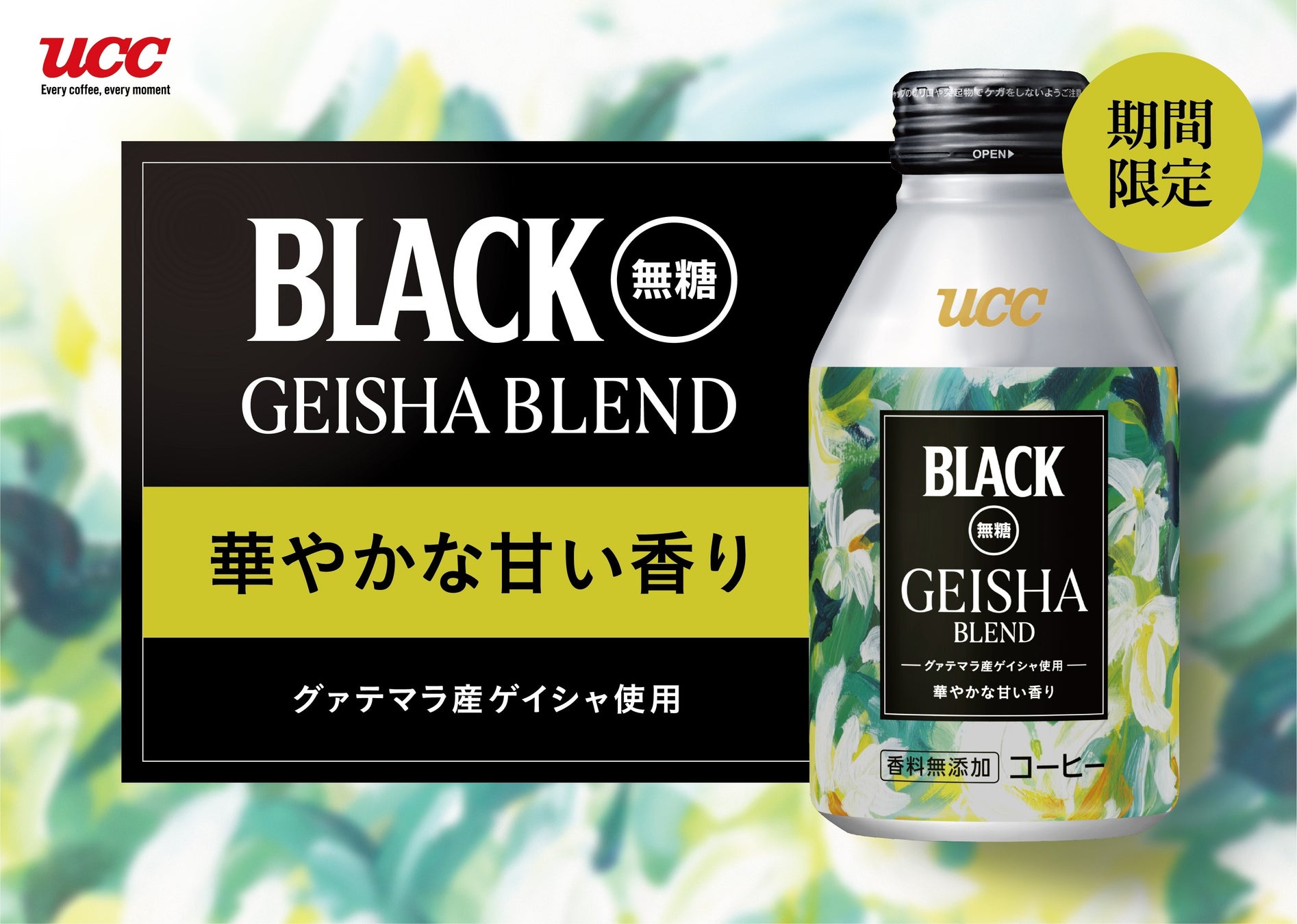 年間表彰店舗の新たな挑戦！日本茶発祥の本場宇治と連携し、最高級の抹茶、玉露を新発売今後は日本のすばらしさを世界中の人々に提供できる展開へ。