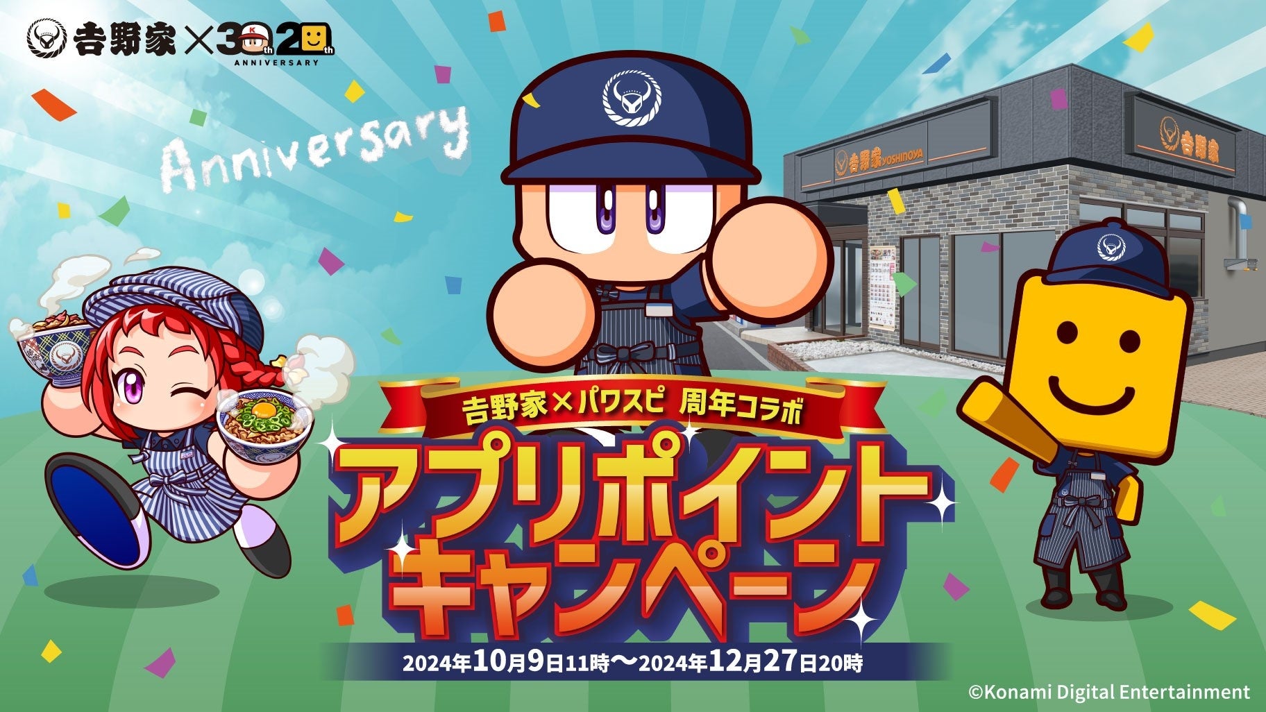 【あみやき亭(中部)】創業29周年！10/7～より大和牛祭第2弾開催！