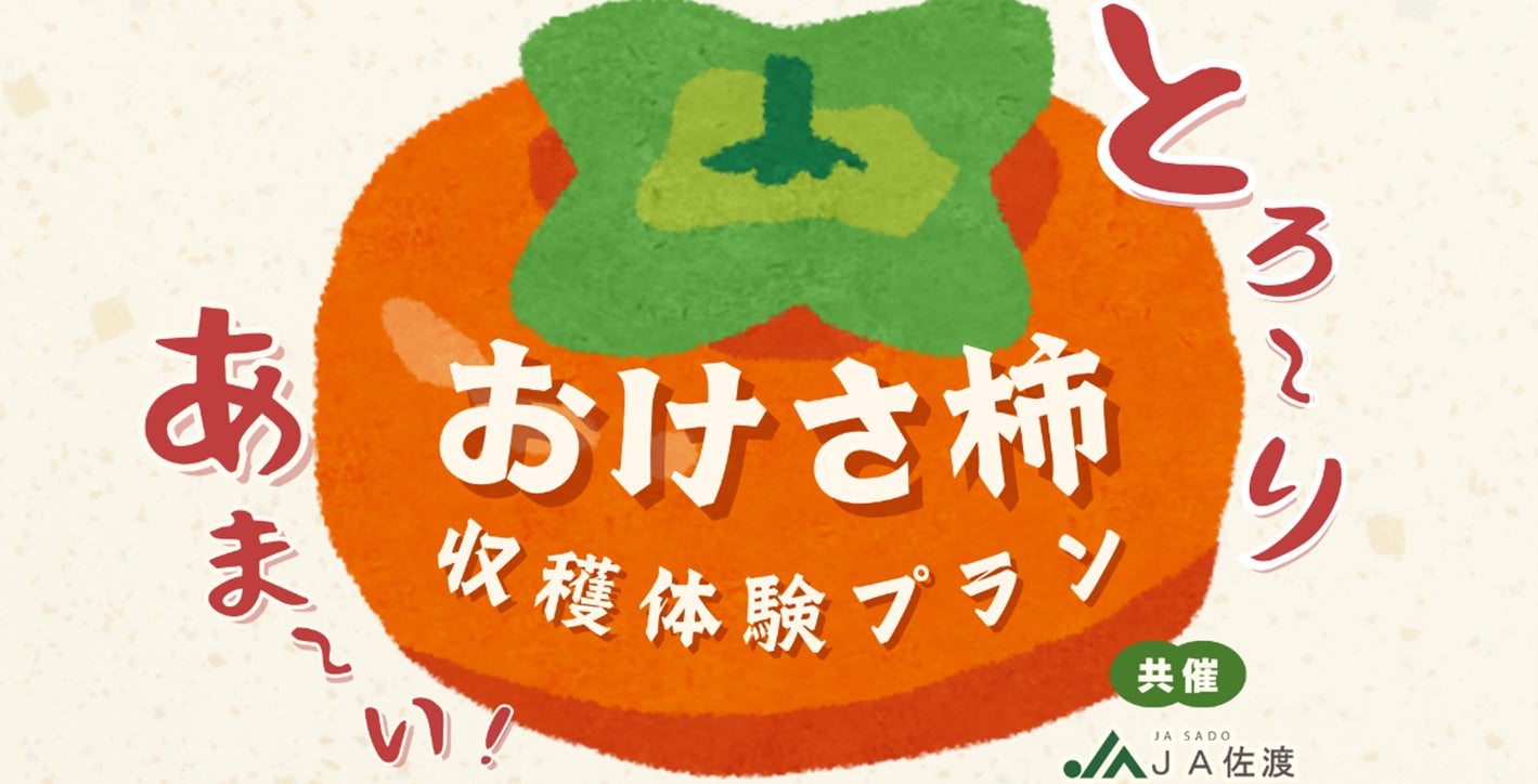 １０月７日～１０月２０日に鈴木早智子が渋谷東急プラザでコラボカフェイベントを開催！！