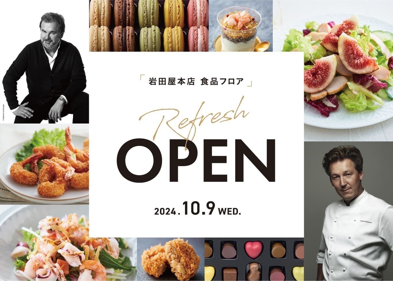 10月9日(水) 岩田屋本店 食品フロアがリフレッシュオープン！